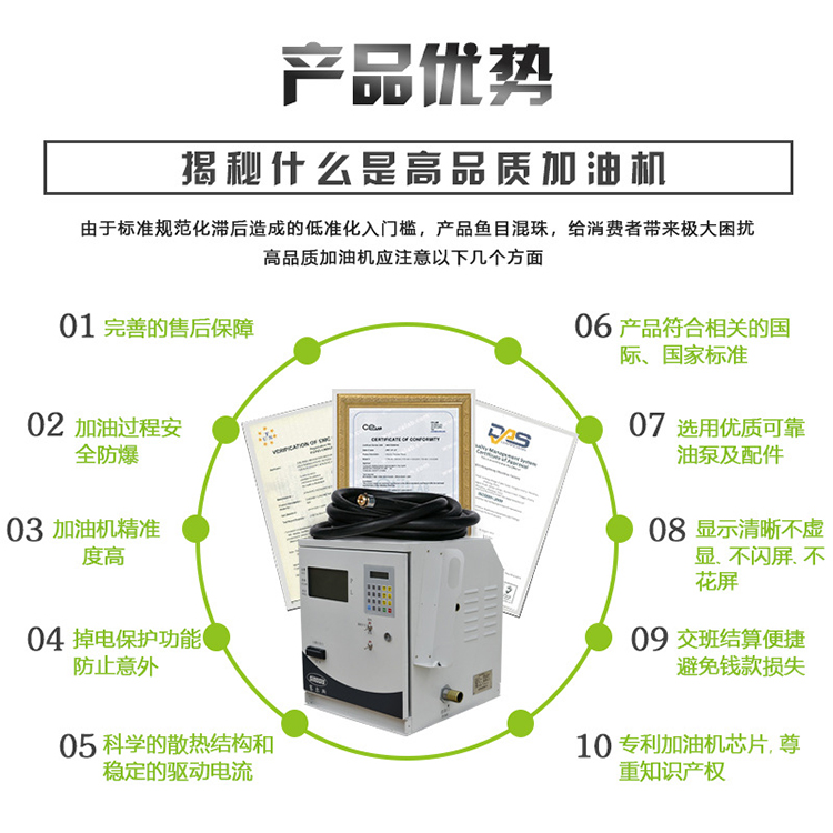 賽爾斯加油機-湖北華特專用設備有限公司